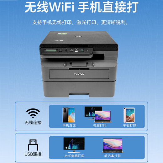 兄弟（brother）DCP-L2535DW/L2550DW激光黑白打印复印扫描一体机自动双面打印无线wifi远程打印办公家用高速打印 兄弟DCP-L2550DW升级款（三年保修） 套餐二丨国产粉盒2