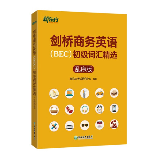 New Oriental Cambridge Business English (BEC) Elementary Vocabulary Selection Scrambled Version BEC Examination BEC Elementary Vocabulary Explanation Word Memory Method