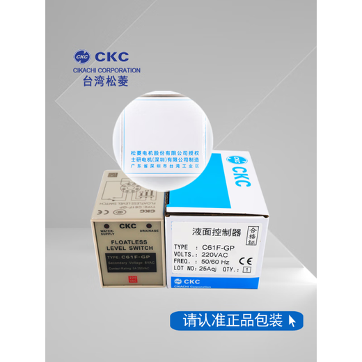 Songling CKC liquid level controller C61F-GP boiler water pump liquid level relay C61FGP 220V