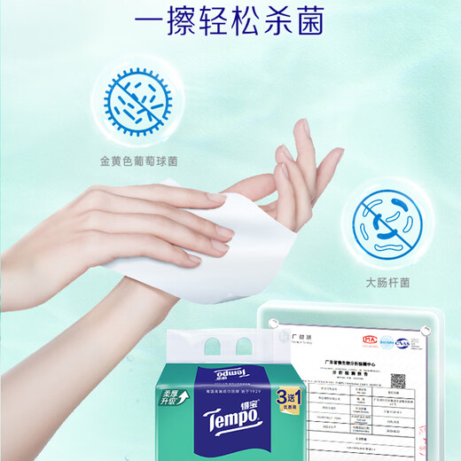 TEMPO sterilizing wipes 40 pieces*3 packs+8 pieces*6 packs, sterilization rate 99.9%, mild and non-irritating wet wipes