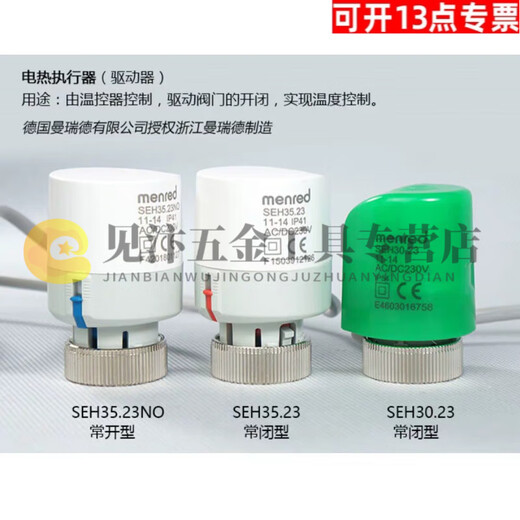 CLCEY German menred electric heating actuator solenoid valve floor heating water collector electric valve thermostat TM20.23 (normally closed model) 5-year warranty