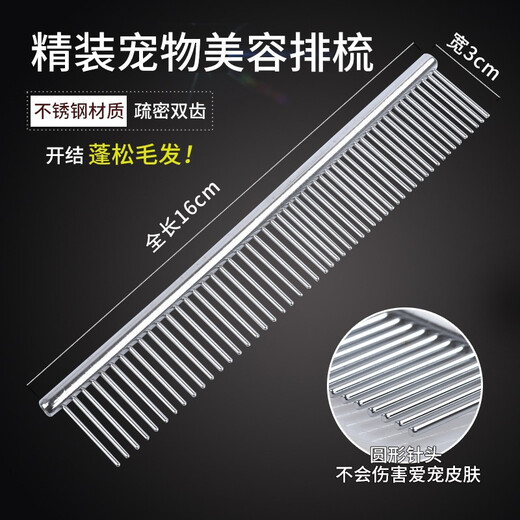 Kaooseen Pet Grooming Comb Teddy Knot Comb Stainless Steel Needle Comb Cat Hair Loss Flea Comb Dog Supplies Density Double Tooth Comb Small