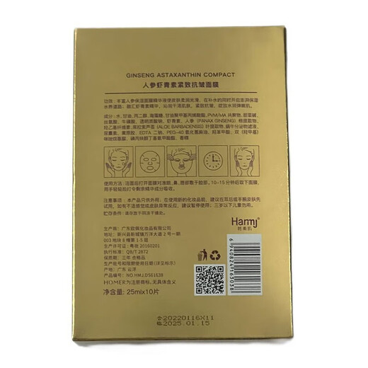 HanmJ中年男士面膜紧致抗皱男士专用补水保湿抗皱淡纹去改善皱纹老年男 1盒/10片男士面膜【补水紧致抗皱