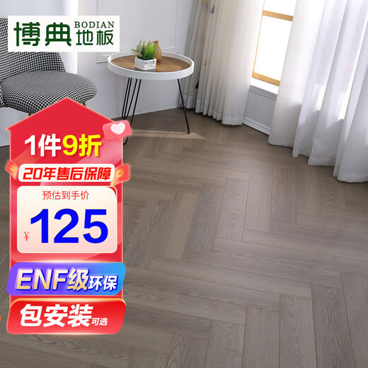 博典ENF级环保芯三层实木复合地板家用 人字拼地热地暖木地板 HGR838