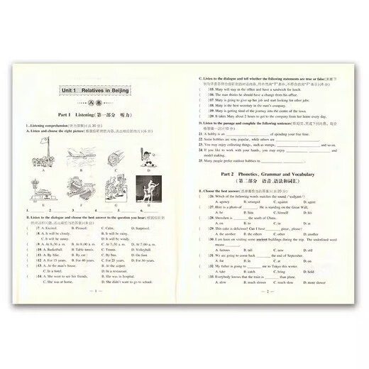 惠宇文化拓展AB卷 英语N版678年级上下学期/六七八年级第一学期/第二学期以教材为根本 以实效为目标 轻松备考 上海教材同步配套课后练习试卷 七年级-上