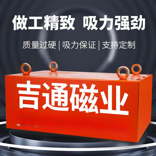 悬挂式输送带强磁除铁器工业磁铁强力吸铁器永磁吸铁石长方形 颜色可指定发货 客服沟通15861O5 加强吸距1-25cm 30cm* 20cm*  1