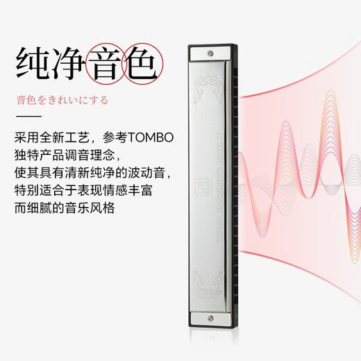 Tombo Harmonica Японская импортная гонг 24-луночная полифоническая C Tune 6624p для взрослых профессиональных работ, дети, новички для новичков, 24-луночная Tongbao 6624-C Tune Professional Performance