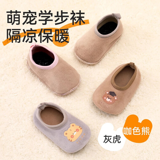 棉奇熊宝宝地板袜冬季婴儿地板鞋防滑隔凉软底学步袜婴幼儿秋冬儿童鞋袜 博士小熊+灰色萌虎- 2双 S码【建议脚长12.5-13.5cm】