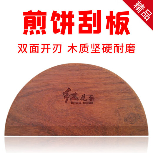 Mengyier (Mengyier) large red rosewood wooden scraper for commercial stalls, kitchen household scraper for making grains and fruits, stall pancake maker, 21-meter tall scraper + 10-meter diagonal
