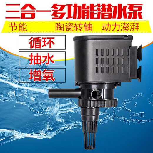 SOBO Songbao fish tank submersible pump aquarium multi-functional three-in-one filter small circulating oxygenation water pump WP2880 25 watts
