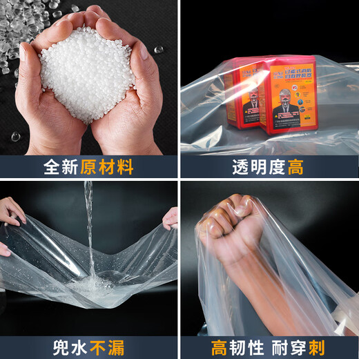 Yuanxing (YUANXING) plastic film thickened transparent plastic cloth rainproof cloth decoration dustproof insulation film greenhouse film waterproof cloth 12 wires 2*4