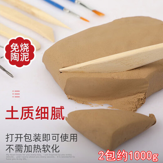 JIANTIAN软陶泥小学生手工制作diy石塑粘土免烧陶艺工具套装儿童节礼物
