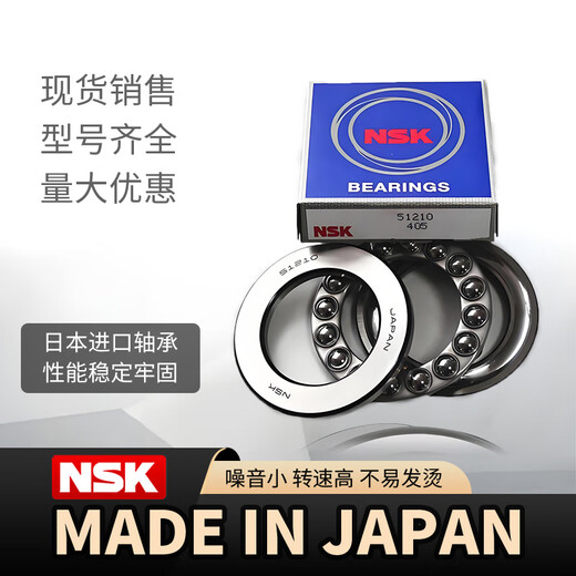 NSK 进口轴承6200 6201 6202 6203 6204 6205 6206 6207 ZZ/DDUCM 6202ZZ 【金属密封】原装进口