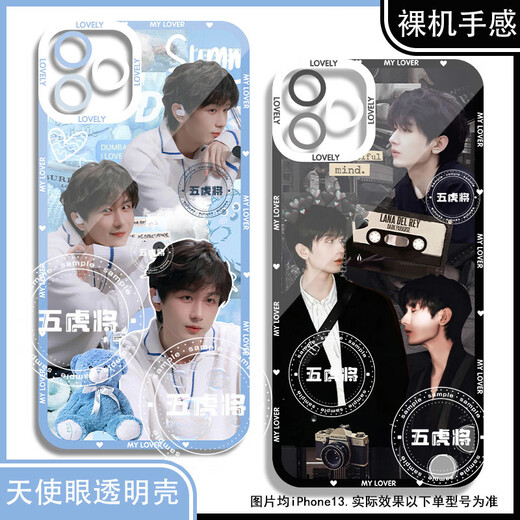 Fox Demon Little Matchmaker Wang Quan Capítulo Cheng Yi Case de teléfonos móviles Adaptado a VIVOS19 Huawei P70 Redmi Note13 Apple 15 Angel Eye Transparent Shell K15260 Oppo Series