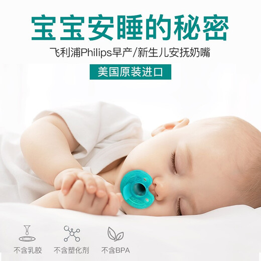 Philips pacifier 0-6-18 months anti-colic, newborn baby full silicone one-piece, same style as celebrities