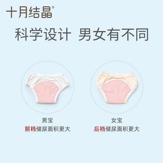 十月结晶如厕训练裤男女宝宝婴儿透气尿布裤隔尿裤可洗裤戒尿不湿 女宝纯色【14-24个月 12-16KG】 2条装