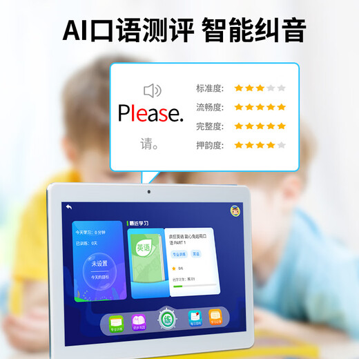 Xiaobawang R3 learning machine tablet primary school junior high school high school nine-door synchronous tutoring machine point reading machine