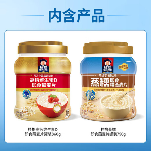 Quaker (QUAKER) Instant Oatmeal 518g/1478g/Original No-cooked Meal Breakfast Pairing Dietary Fiber Quaker High-Fiber Oatmeal 1610g [Gift Box]