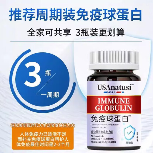100 comprimés / bouteille pour les hommes et les femmes pour améliorer la résistance. Comprimés d'immunoglobulines de coloriage de boeuf importés. 1 bouteille. * Choisissez pour ceux qui vivent 10