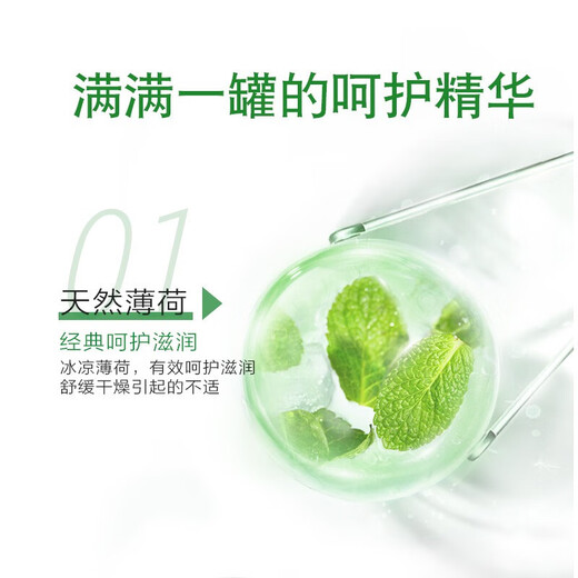 Mentholatum lip balm for men and women, mint moisturizing, repairing cheilitis, hydrating, moisturizing, diluting lip lines, preventing dryness, mint lip balm 3.5g