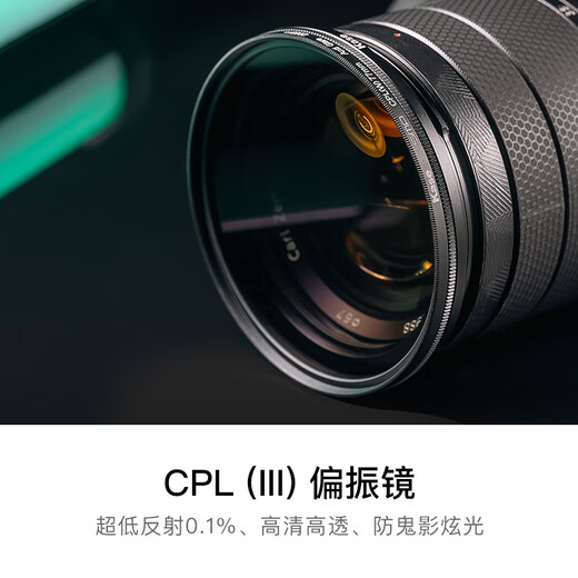 kase卡色CPL偏振镜 67mm 三代偏正镜偏光镜 小米14ultra佳能尼康索尼镜头高清高透低反增加饱和度滤镜