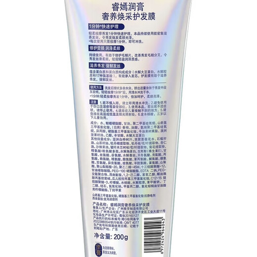 Ruiyan moisturizing cream 1 minute hair mask 200g peptide hair care perm dyed damaged repair dry and frizzy hair clearance