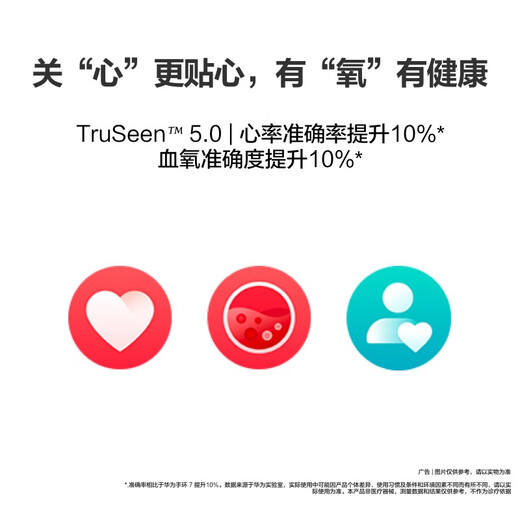 华为 手环 8华为手环智能手环快充长续航华为手环幻夜黑 男女