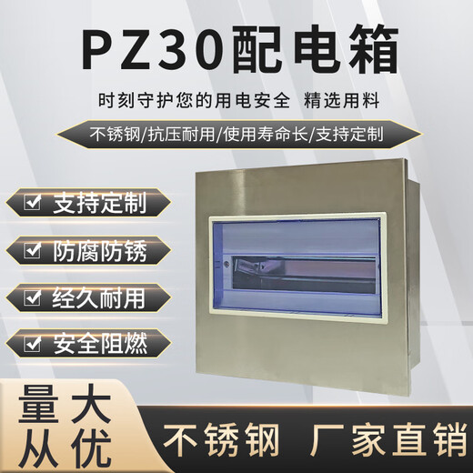 Boîte de distribution pz30 boîte de puissance forte en acier inoxydable boîte ouverte d'air domestique boîte de circuit dissimulée interrupteur de disjoncteur protection contre les fuites installation de surface Veuillez vous référer au produit réel pour le remplacement de la couleur du panneau