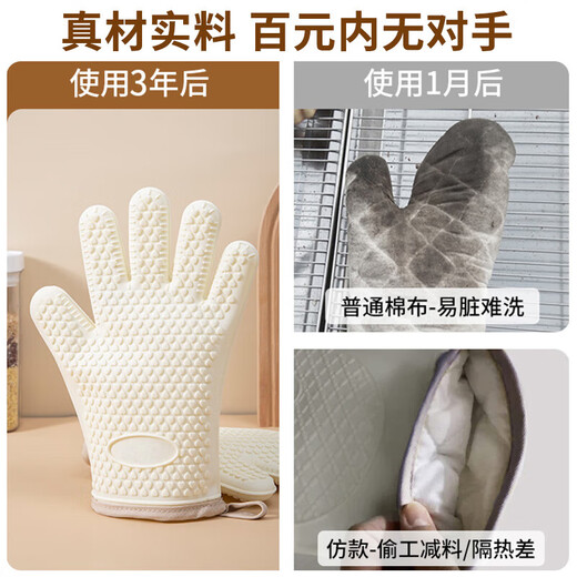 Jingyan anti-scalding gloves, high temperature resistant, thickened, non-slip, silicone insulation gloves, special baking tools for kitchen microwave ovens, stable and non-slip + heat insulation and anti-scalding, two packs