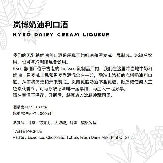 岚博【芬兰国家馆】原装进口洋酒金酒黑麦杜松香调750ml 奶油利口酒 500mL 1瓶