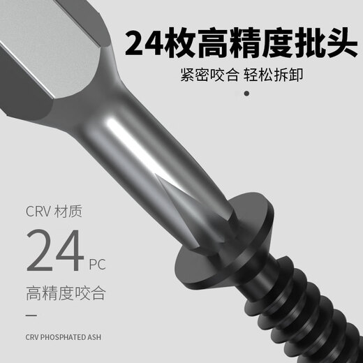 锐能精密螺丝刀多功能电脑眼镜维修笔记本手机拆机工具套装349125-3