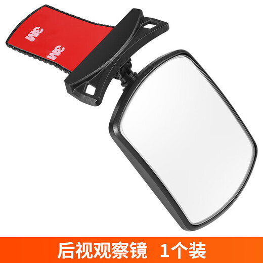 A-pillar blind spot mirror car indoor baby rearview mirror car interior observation mirror A-pillar additional lane change auxiliary mirror suction car interior rearview mirror adhesive type (one price)