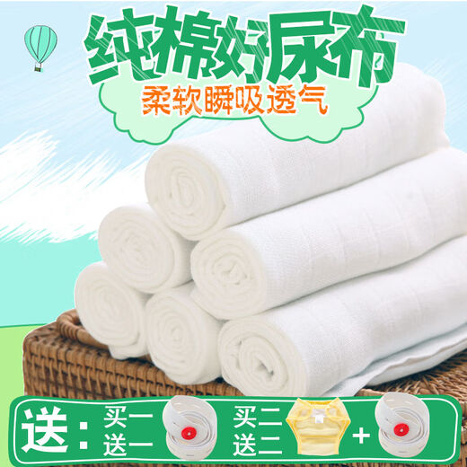 Chouying urine ring baby diapers newborn diapers gauze diapers meson cloth baby diapers washable products pure cotton 80*40 10 pieces pack 1 piece pack