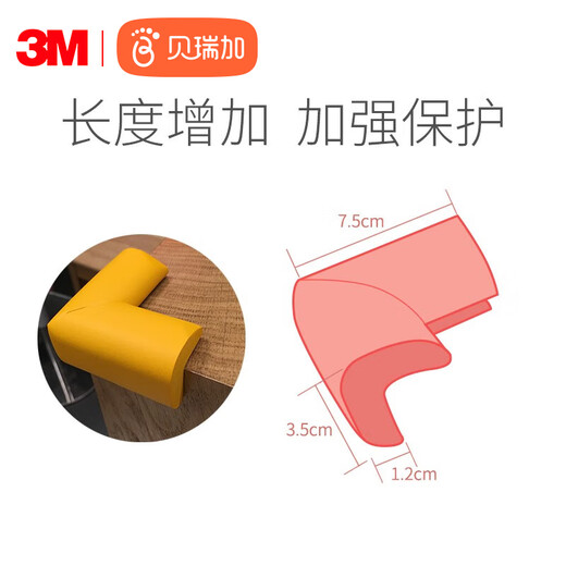 Babyprints防撞角婴儿宝宝桌护角儿童防撞磕碰茶几保护12个装送3M胶 棕色