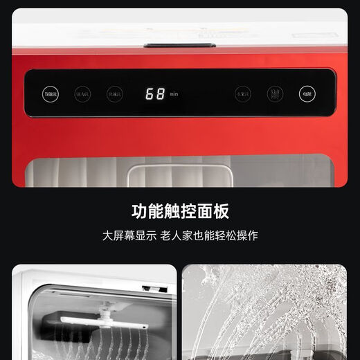 Little Sun Dishwasher for 8 people, fully automatic bench-mounted dual-purpose, small mini multi-functional disinfection and drying, upper and lower double spray, bench-mounted dual-purpose, red-dual-mode model