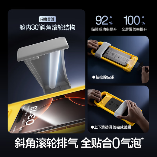 闪魔【3D热弯丨全屏覆盖防摔】适用苹果16promax钢化膜iphone16pro康宁手机膜抗指纹无尘仓秒贴保护膜 3D热弯膜【1片装*全覆盖不挡屏|灵敏不断触】 iPhone16ProMax