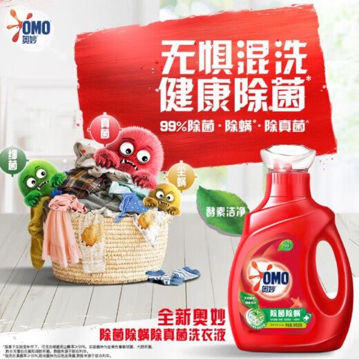 OMO Laundry Detergent Full Box Batch Ordinary Household Affordable Pack to Remove Bacteria and Mites for Men and Women with Long-lasting Fragrance Official Genuine Store [Removal of Bacteria and Mites 4.3 Jin [Jin equals 0.5 kg]] 950g + 400g * 3 bags