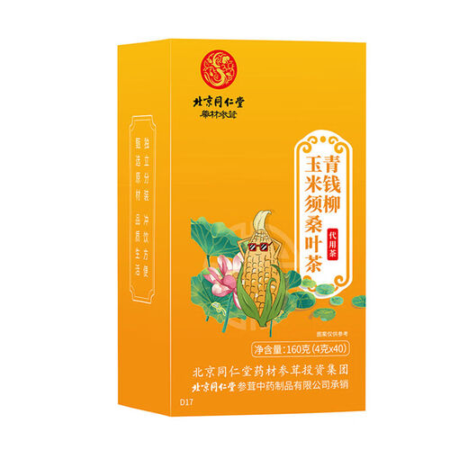 
Beijing Tongrentang Qingqianliu Corn Scarlet Mulberry Leaf Tea High Reduction Three Tea Lower Blood Glycemic Liquid Official Store Flagship Official Website 3 Boxes Basic Pack