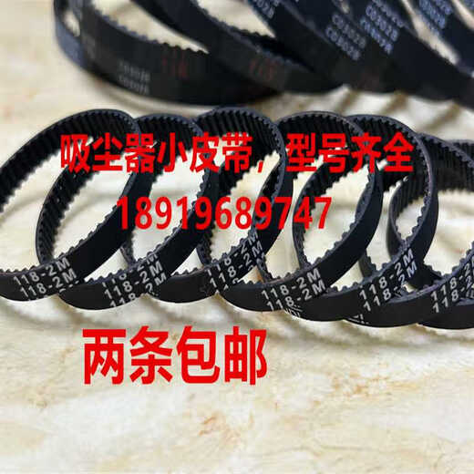 小狗苏泊尔吸尘器皮带HTD1422M2M142莱克除螨仪皮带吸尘器配件 HTD2M142