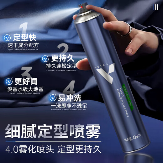 Vitus fragrance styling spray hairspray men's hair styling fluffy matte styling natural long-lasting dry gel 420ml