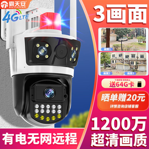 霸天安4G无线摄像头手机远程无需连wifi网络室外监控器家用360度无死角带夜视全彩全景户外防水自动旋转