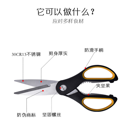 Zhang Xiaoquan kitchen scissors powerful bone cutting household stainless steel food food supplement barbecue chicken and duck multi-functional scissors kitchen powerful scissors