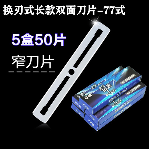 GUTCHE理发店男士手动剃须刀老式胡刀刀架双面式经典 #剃刀+20刀片