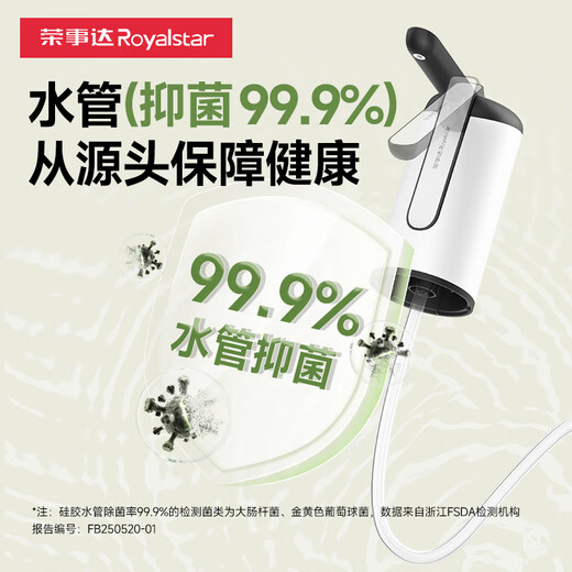 Royalstar Water Pump, Bottled Water Dispenser, Pump, Electric Water Suction Device, Bucket Pressure Device, Water Dispenser, Automatic Water Filler, Strongly Recommend Sterilizing Lamp, Antibacterial + Foldable