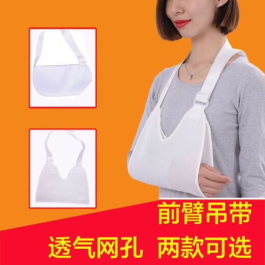 Upper limb sling, forearm fixed brace, fractured arm strap, fixed shoulder and neck brace, orthopedic dislocation, breathable sling, elbow-covered, one size fits all