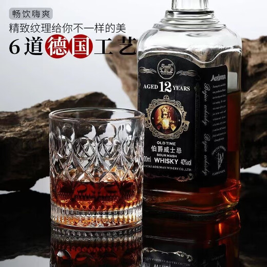 Whiskey glass, foreign wine glass, home retro carved glass beer glass, water glass, juice glass, spirits cup set, engraved glass 300ml enhanced upgrade, single pack