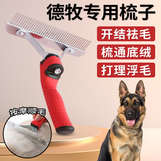 Guapai German Shepherd special nail rake comb dog hair comb to remove floating hair cleaner dog hair detangling comb pet hair removal comb nail rake comb with rubber grip/combing is not tiring