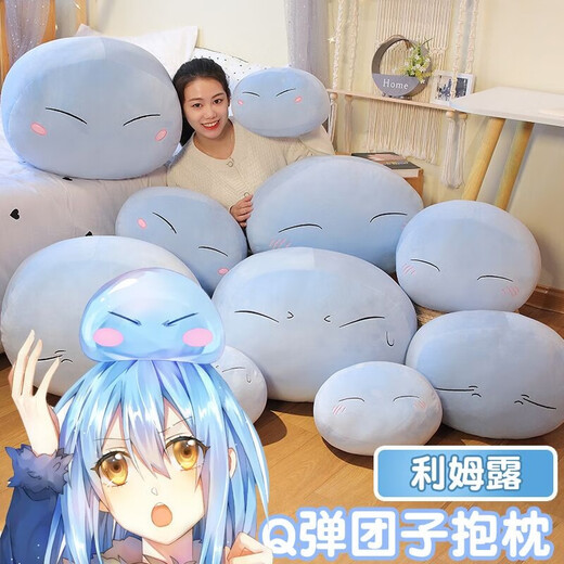 Letaoman club limulu environnant slime oreiller mignon coussin roi tête de lit rond poupée poupée 2d dessin animé Soft [style mignon] slime 45 cm de taille moyenne détachable lavage