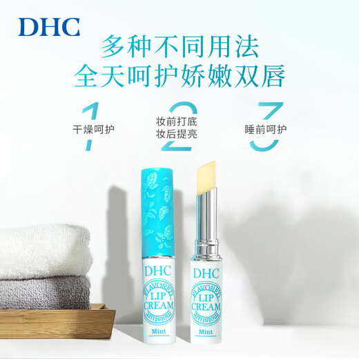 
DHC plant fragrance lip balm (mint flavor) 1.5g lip balm for men and women moisturizing, refreshing, non-stick and greasy
