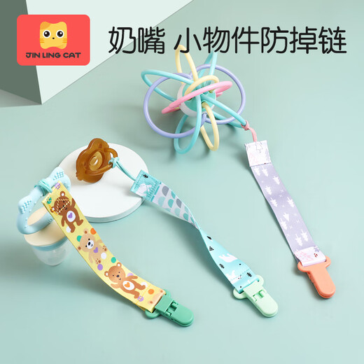 Golden collar cat pacifier anti-drop chain baby toy teether chain clip lanyard teething stick anti-lost rope bite bag holder extra long 42cm nano silver silicone chain